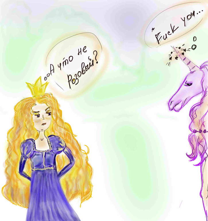 Теперь мало быть просто единорогом, мой парнокопытный мифический друг.