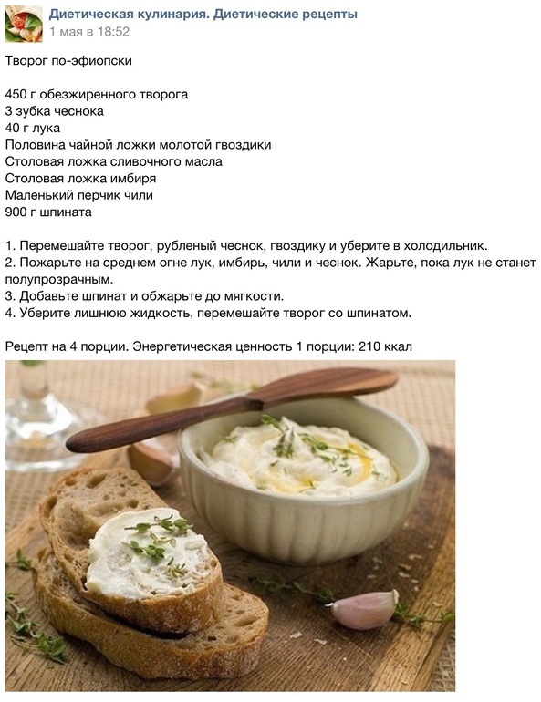 Творог по-эфиопски