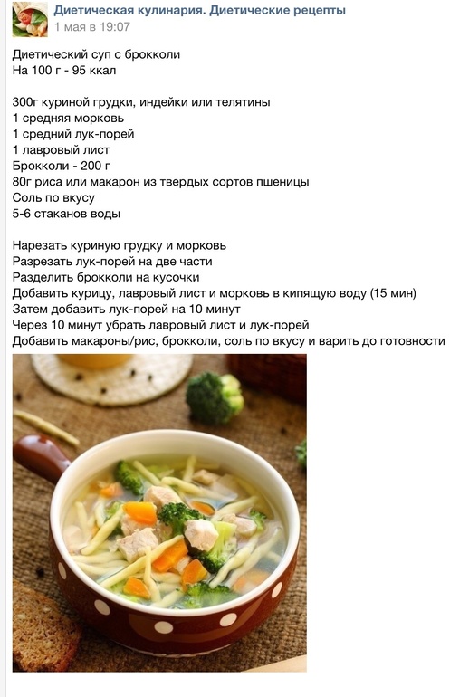 Куриный суп с брокколи