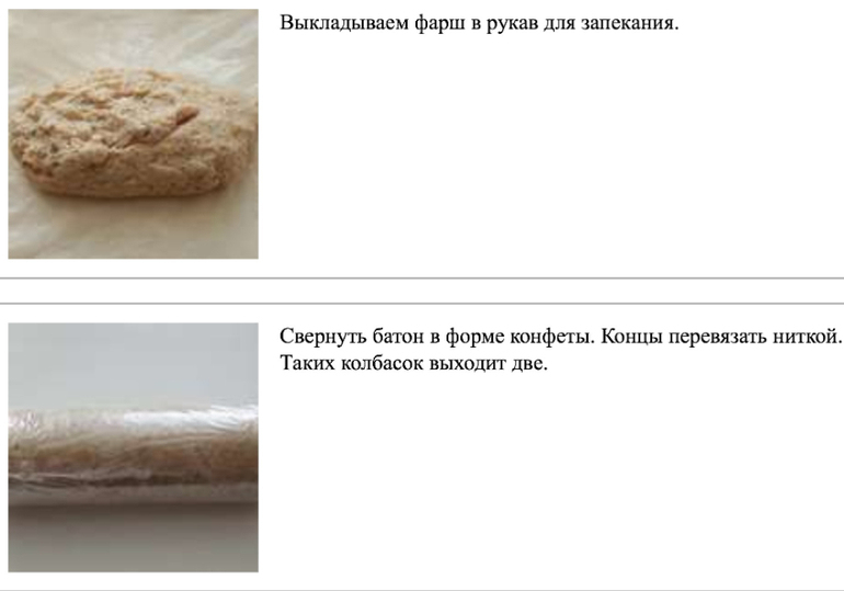 Куриный галантин