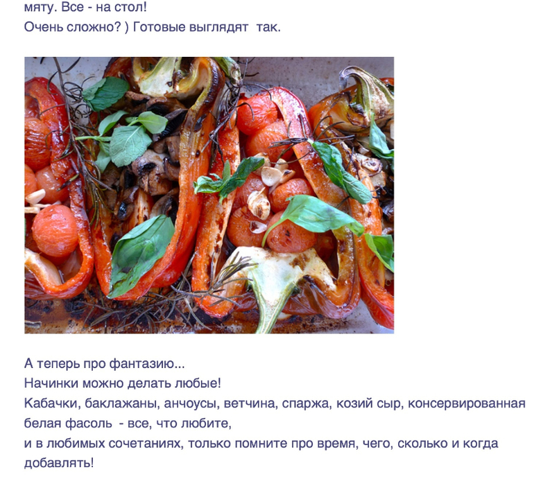 Запеченные перцы