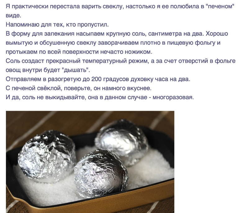 Винегрет (Belonika)