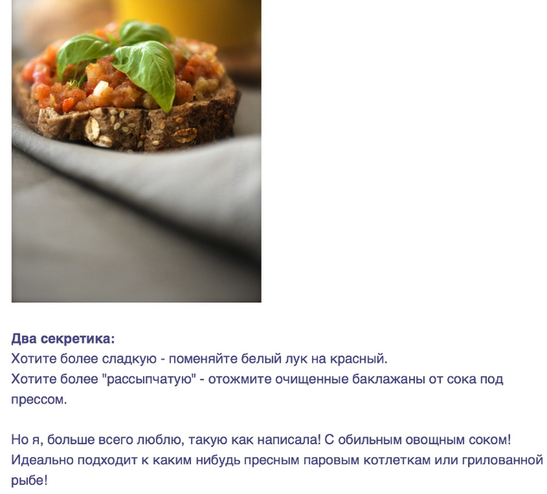 Баклажанная икра (Belonika)