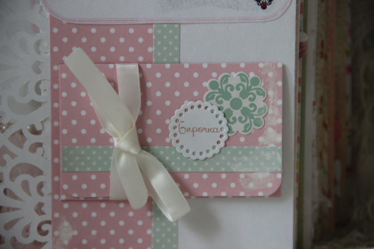 Нежный альбом для Алисы