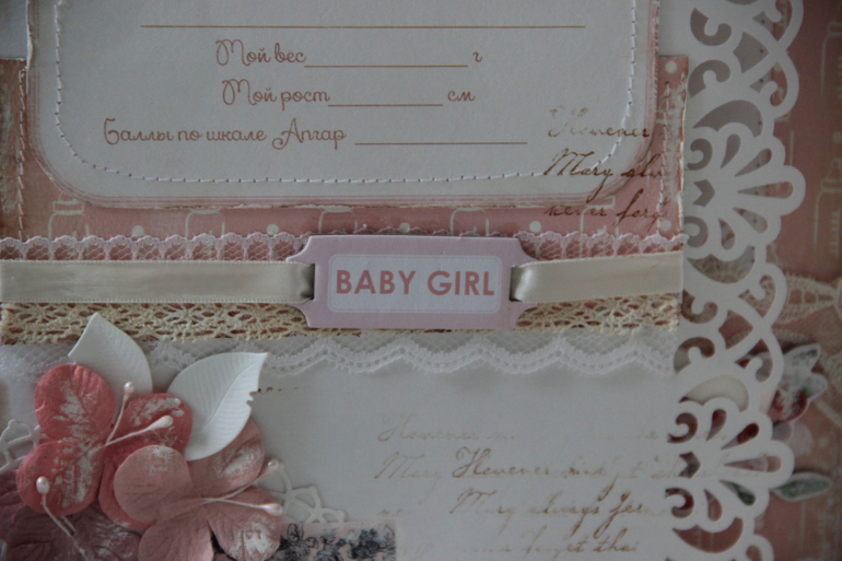 Нежный альбом для Алисы