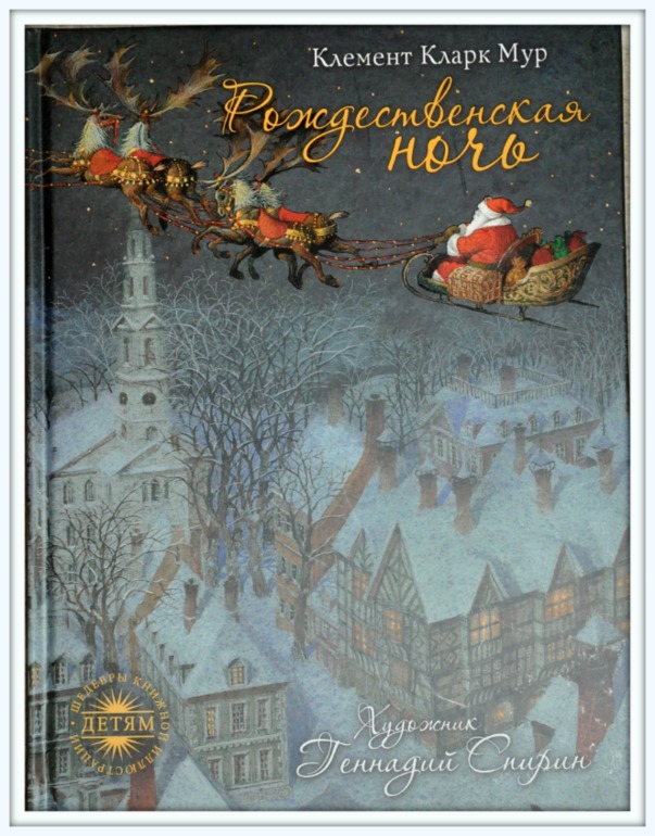 Книгообзор 3. Новогоднее)