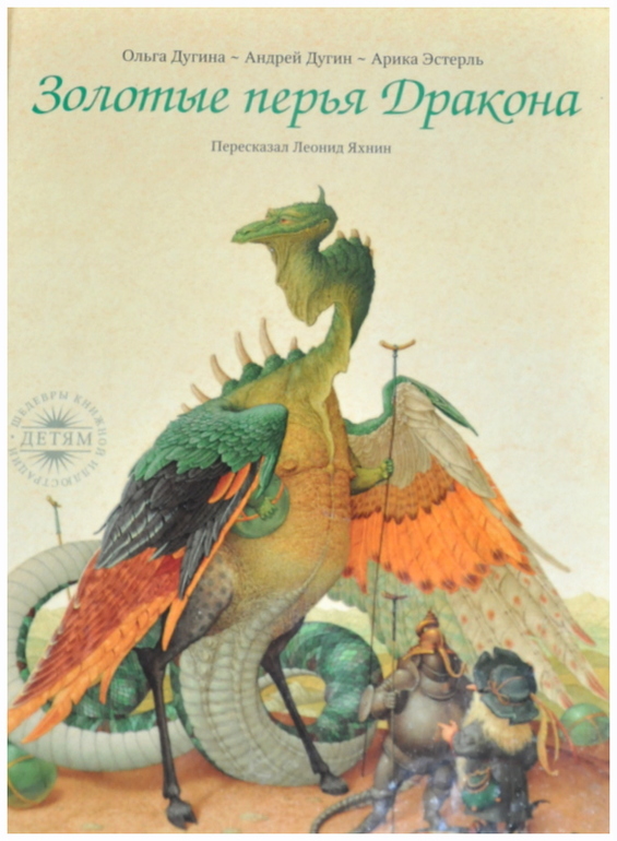 Книгообзор 9 (Шедевры книжной иллюстрации)