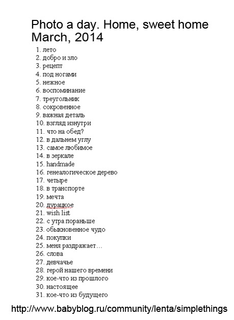 Фотомарафон )) ФМ