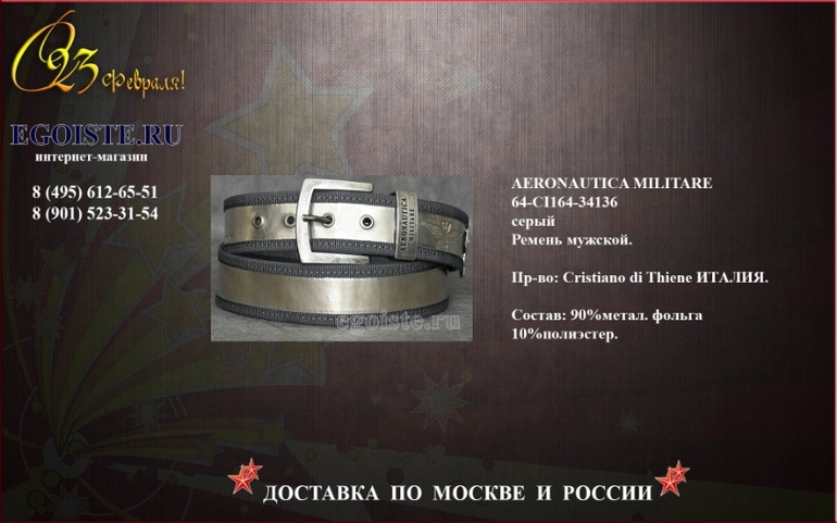 ПОДАРКИ МУЖЧИНАМ НА ДЕНЬ ЗАЩИТНИКА ОТЕЧЕСТВА 23 ФЕВРАЛЯ