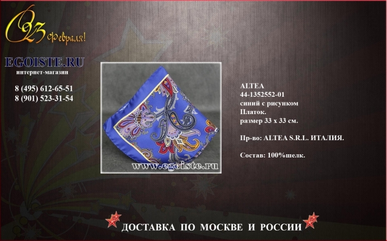 ПОДАРОК НА 23 ФЕВРАЛЯ МУЖЧИНЕ