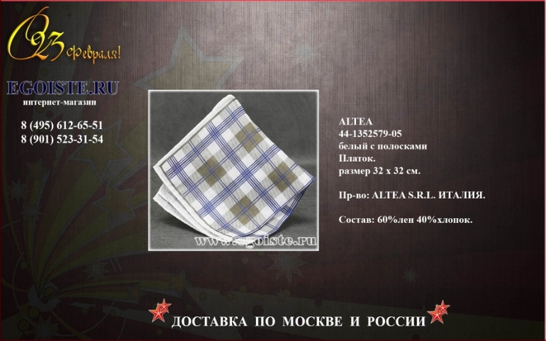 ПОДАРОК НА 23 ФЕВРАЛЯ МУЖЧИНЕ