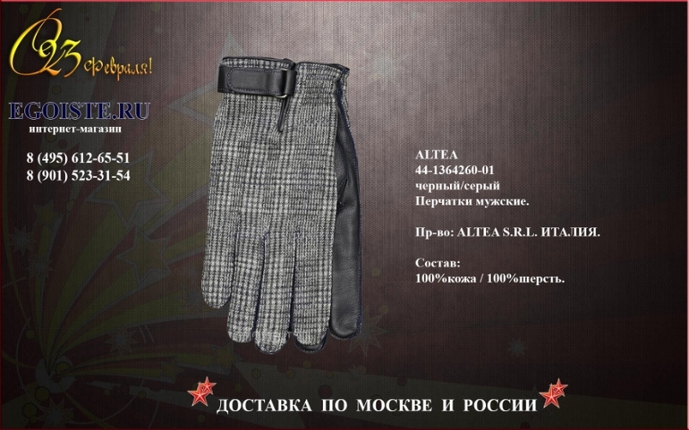 ПОДАРКИ МУЖЧИНАМ НА ДЕНЬ ЗАЩИТНИКА ОТЕЧЕСТВА 23 ФЕВРАЛЯ