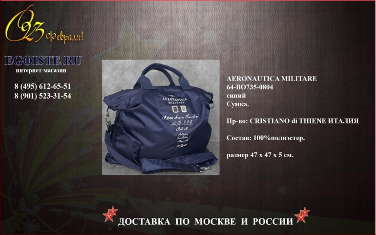 ПОДАРОК НА 23 ФЕВРАЛЯ МУЖЧИНЕ