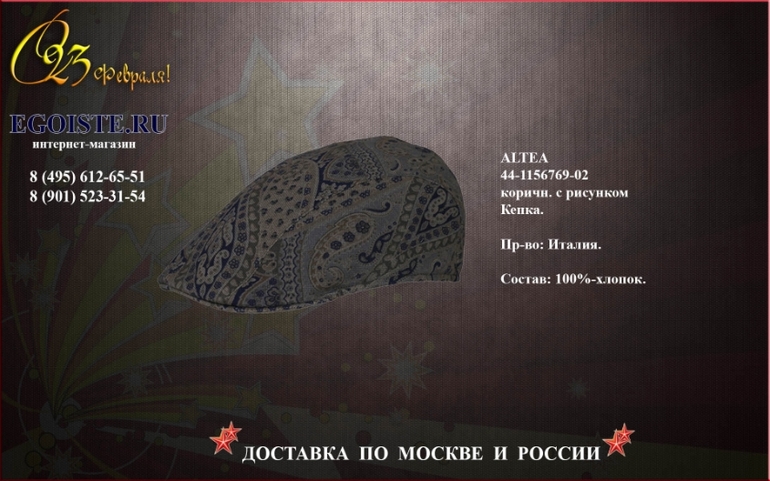 ПОДАРКИ МУЖЧИНАМ НА ДЕНЬ ЗАЩИТНИКА ОТЕЧЕСТВА 23 ФЕВРАЛЯ