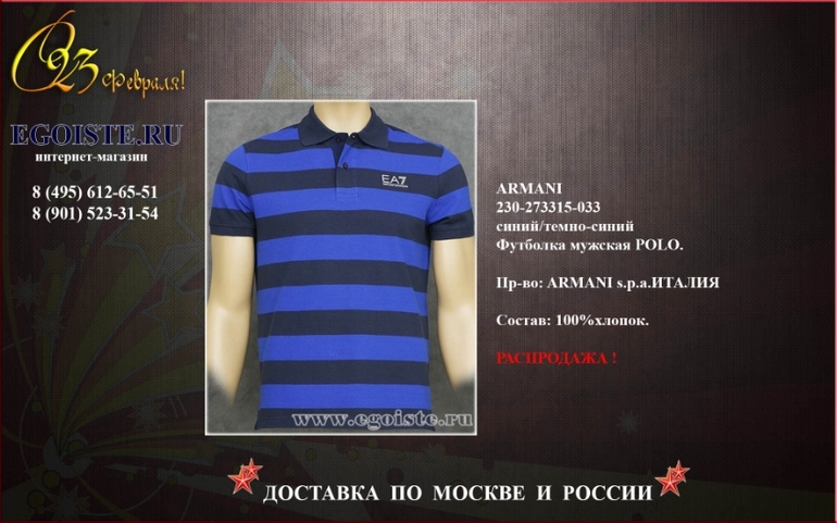 ПОДАРОК НА 23 ФЕВРАЛЯ МУЖЧИНЕ