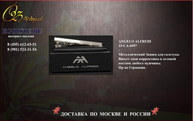 ПОДАРОК НА 23 ФЕВРАЛЯ МУЖЧИНЕ