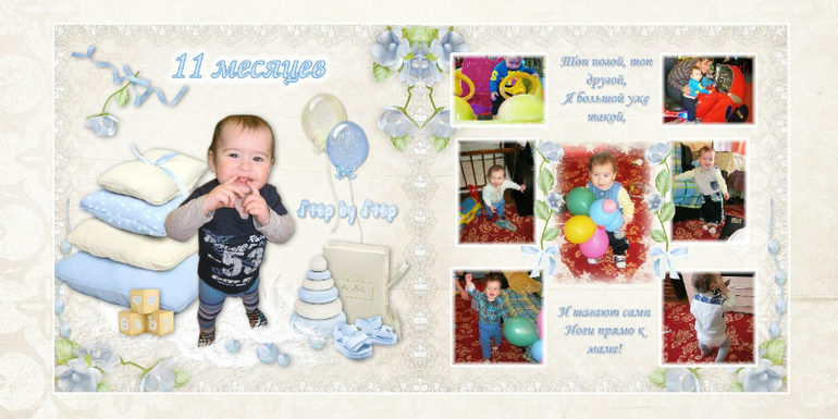 Фотокнига "Первый год жизни"