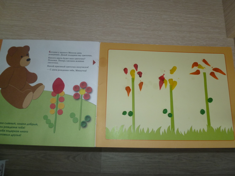 ТН "Цветочное настроение" 4 день