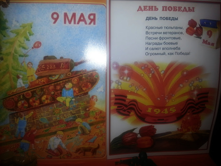 Поделка в детский сад к 9 мая