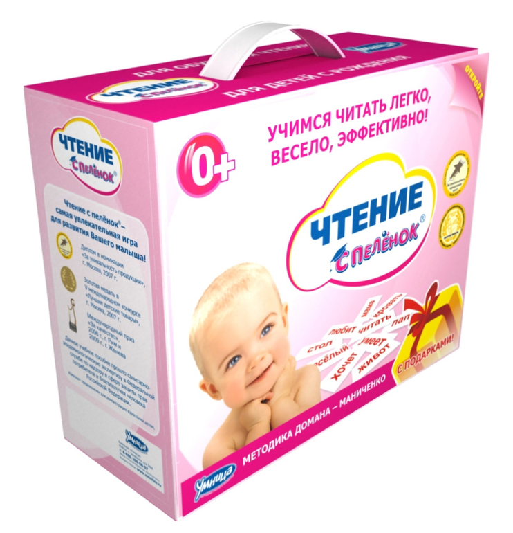 Продам "Чтение с пеленок" 1500 р