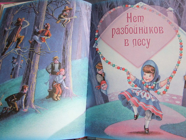 Линдгрен А. Принцесса, которая не хотела играть в куклы.