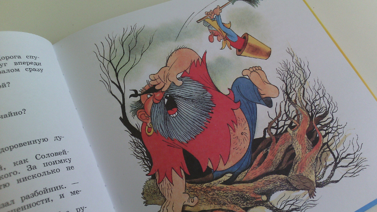 Вниз по волшебной реке. Успенский Э.