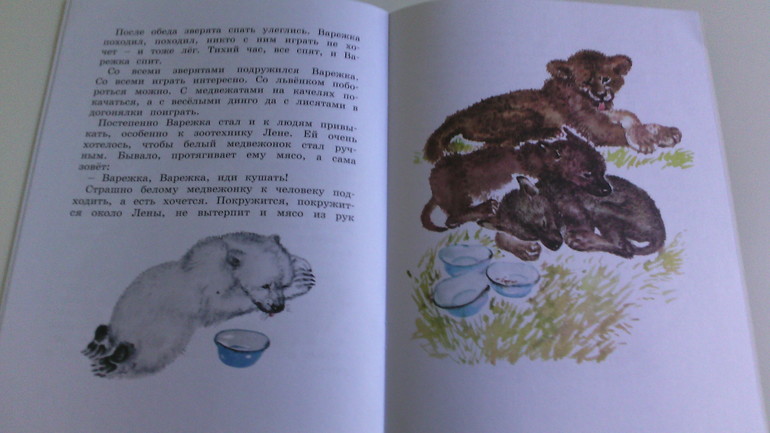 Наше тёплое чтение, июнь продолжение (возраст 3,10)