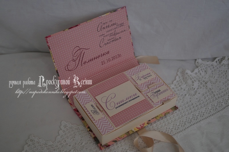 Чуточку маминых сокровищ