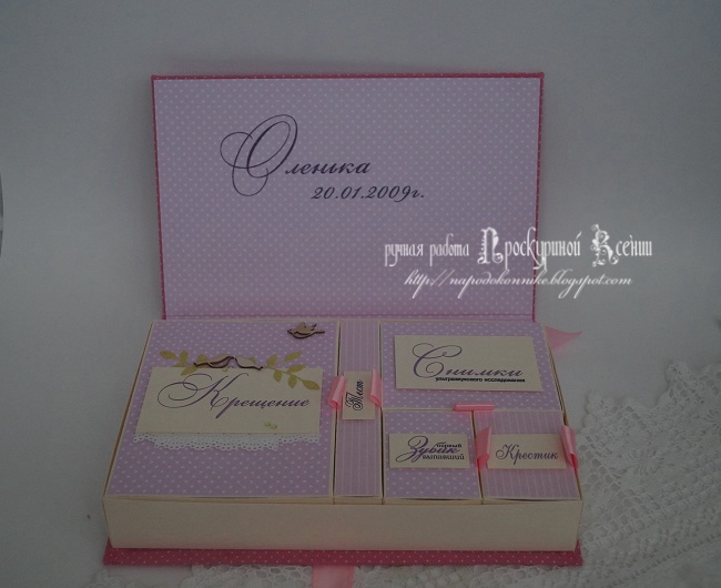 порция "маминых сокровищ"