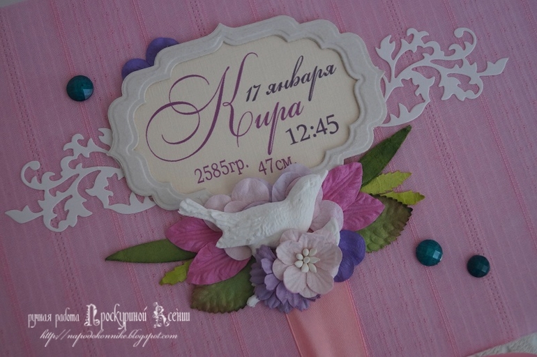 порция "маминых сокровищ"