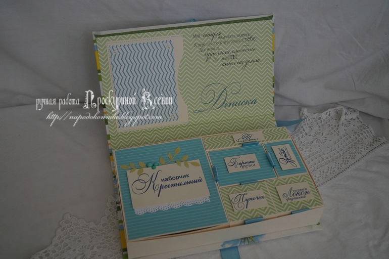 Чуточку маминых сокровищ