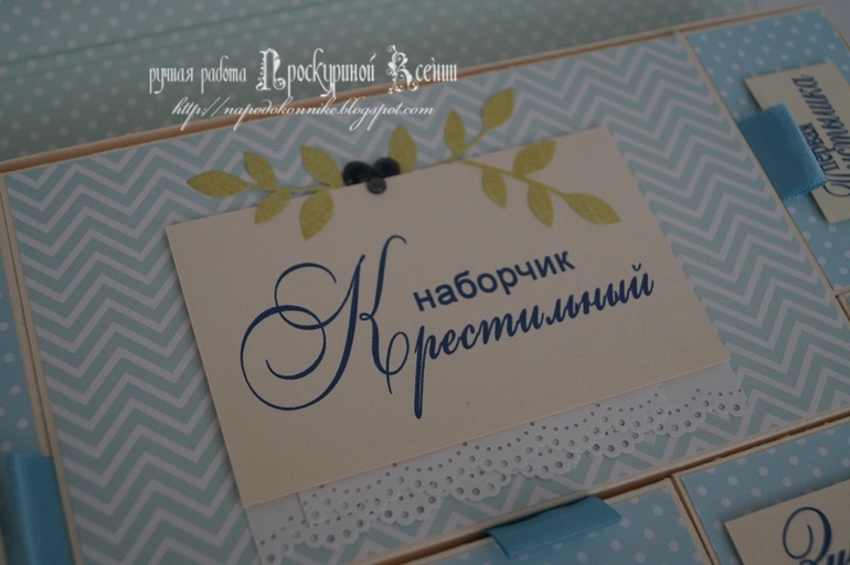 Чуточку маминых сокровищ