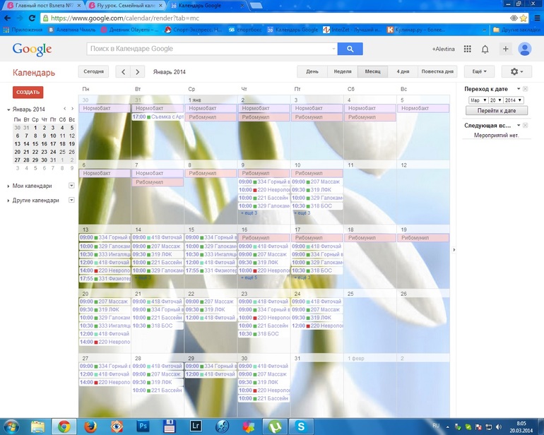Взлет 72, день 14-15