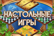 игромания...