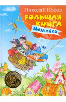 Спросила сына