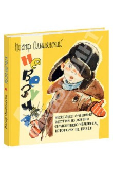 Спросила сына
