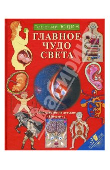 Спросила сына