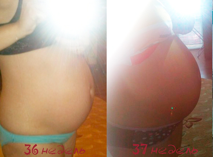 вот и 37 неделек(фото)