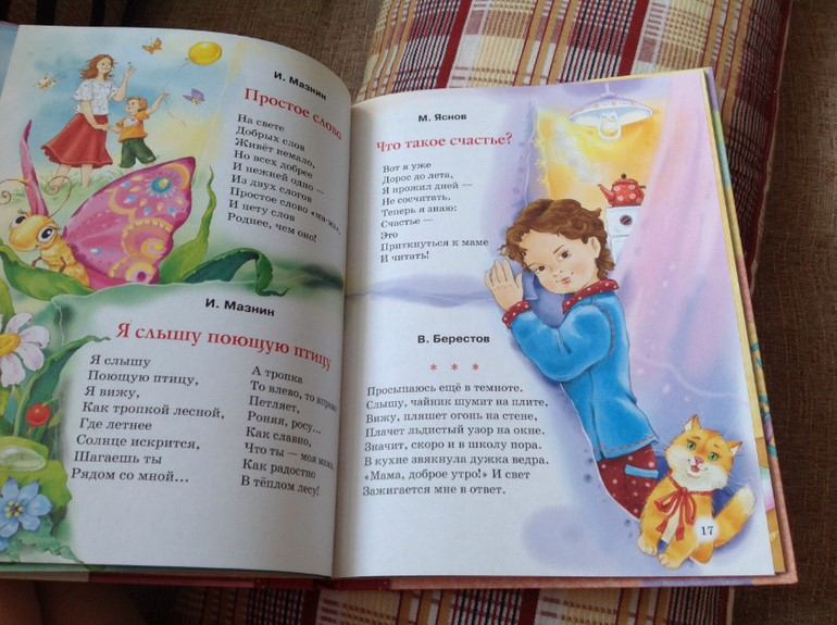 Для 3-х летнего сына