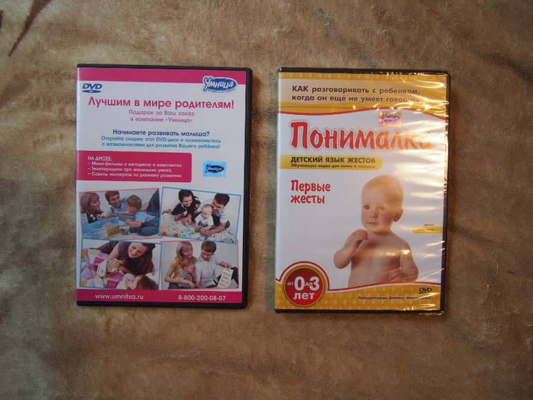 Продам комплект для раннего развития "Букварь с пеленок" (Умница)