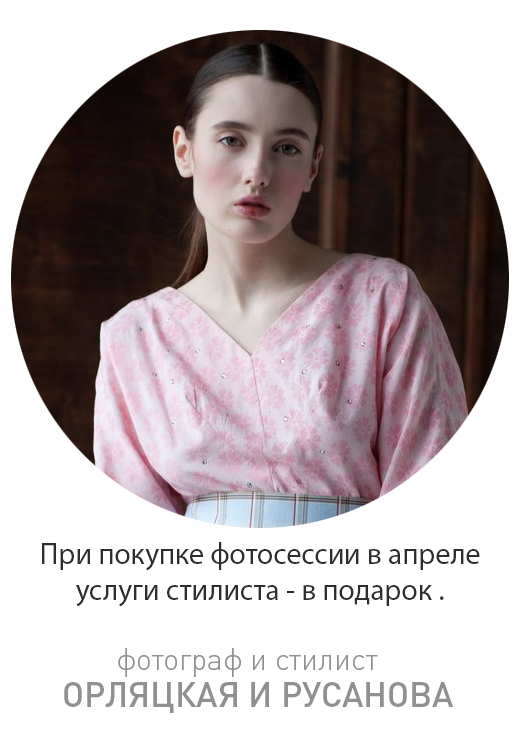 Фотосессии для Вас !