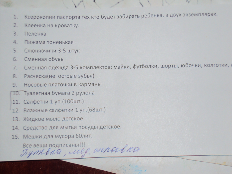Готовимся в сад!