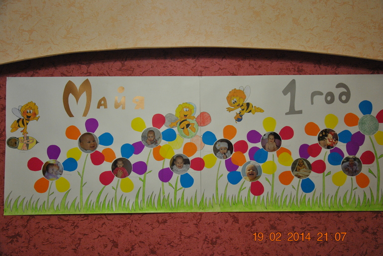 Сегодня нам осполнился ГОДИК. Вот такая получилась газета