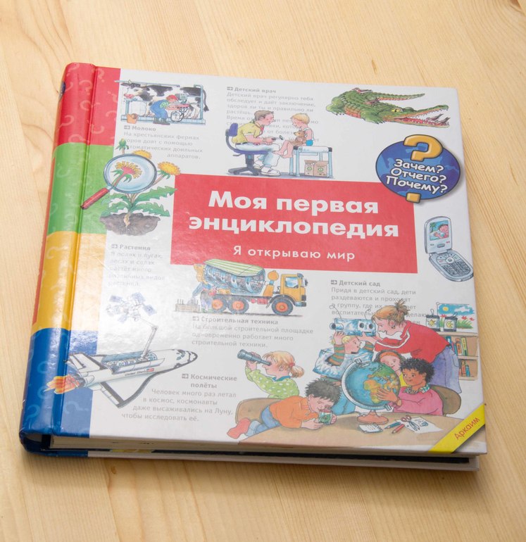 Неожиданная находочка от Аркаим