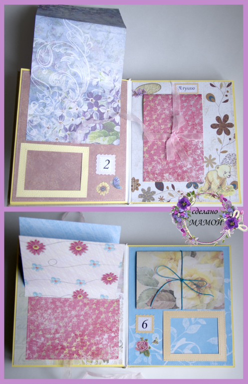 Альбом на первый год жизни