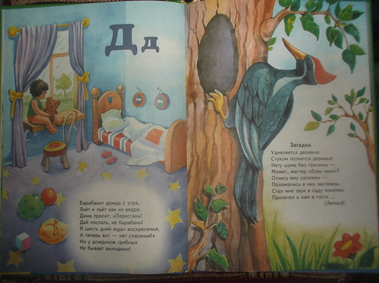 Изучаем буквы.Книги в помощь.