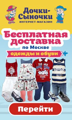 Магазин Одежды Доставка Почтой Доставка