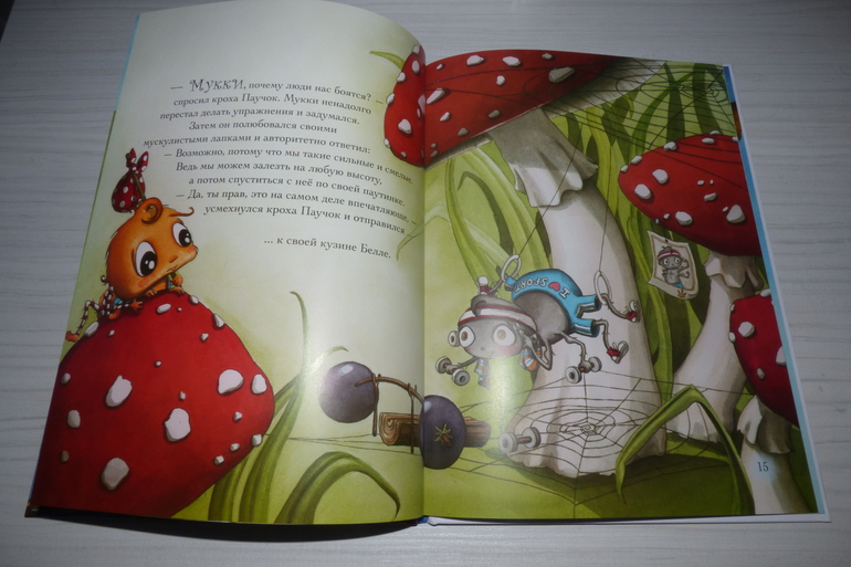 Как полюбить паучка? Украинское издательство МАСТЕР-КЛАСС.