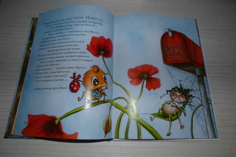 Как полюбить паучка? Украинское издательство МАСТЕР-КЛАСС.