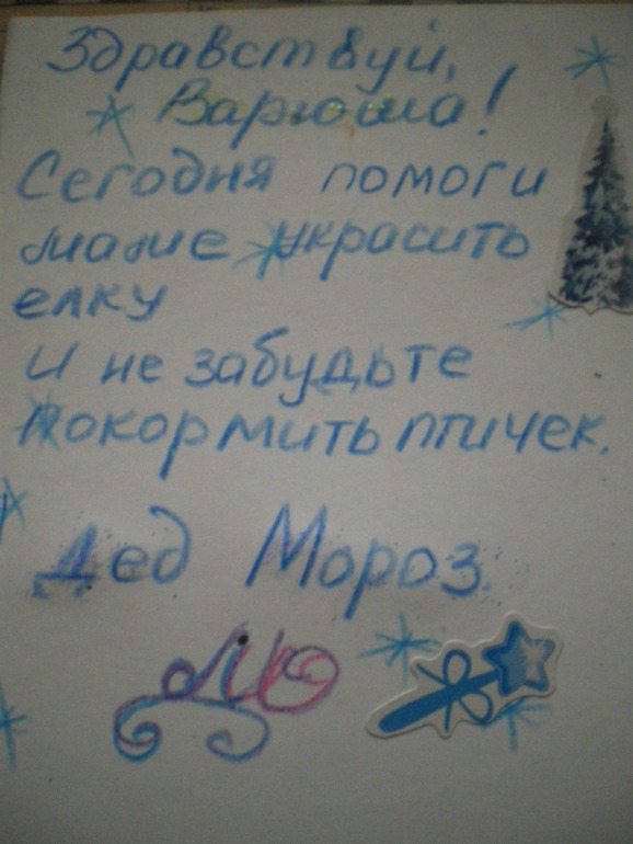 Новогодний сундучок 26 декабря.